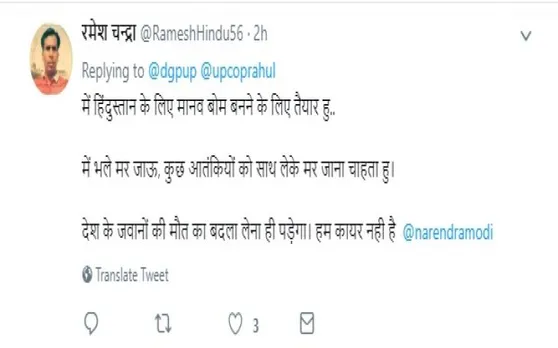'मैं देश के लिए मानव बम बनने को तैयार हूं, भले मर जाऊं पर कुछ आतंकियों को साथ लेकर मरना चाहता हूं'