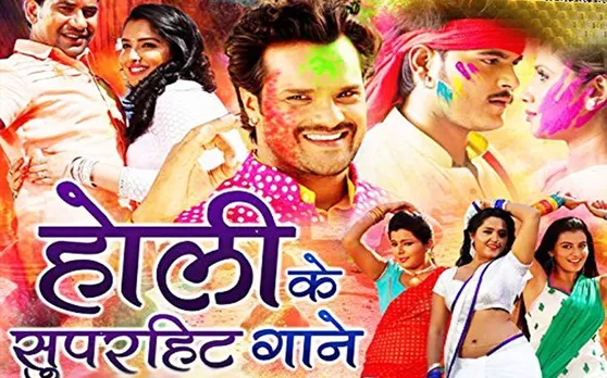 एक से बढ़कर एक हैं भोजपुरी के ये होली गाने, अधूरी है इनके बिना होली