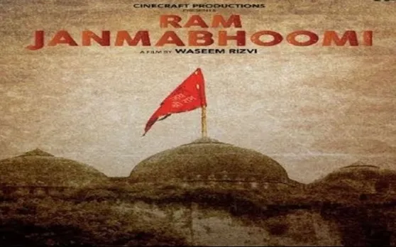 फिल्म 'राम जन्मभूमि' को सेंसर बोर्ड ने दिया सर्टिफिकेट, अब इस दिन  होगी रिलीज