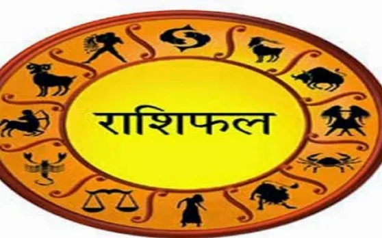 Daily Horoscope: इन राशियों को होने वाला है आज आर्थिक लाभ, जानिए आज 26 मार्च का राशिफल