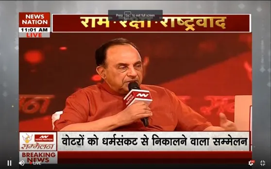 सुब्रमण्‍यम स्‍वामी का बड़ा आरोप- प्रियंका गांधी की शादी के रिशेप्‍शन में ISI के लोग बुलाए गए थे