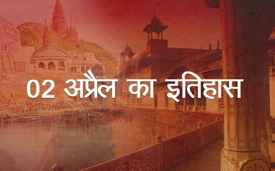 Today History: आज के दिन ही लॉस एंजिल्स में पहला मोशन पिक्‍चर थियेटर खुला था, जानिए आज के दिन का इतिहास