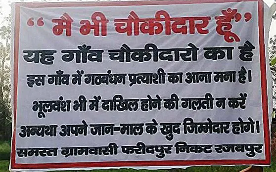 अमरोहा के इस गांव में घुसने की हिम्मत नहीं कर पा रहे महागठबंधन प्रत्याशी, जानिए क्यों