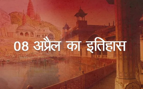 Today History: आज के दिन ही 'जेमिनी-1' लांच किया गया था, जानें आज का इतिहास