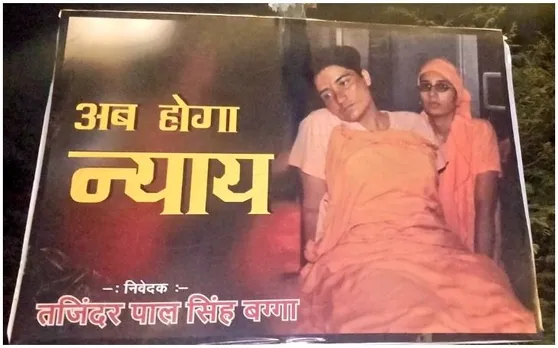 भोपाल से बीजेपी उम्मीदवार के दिल्ली में लगे पोस्टर और बैनर, सोशल मीडिया में वायरल