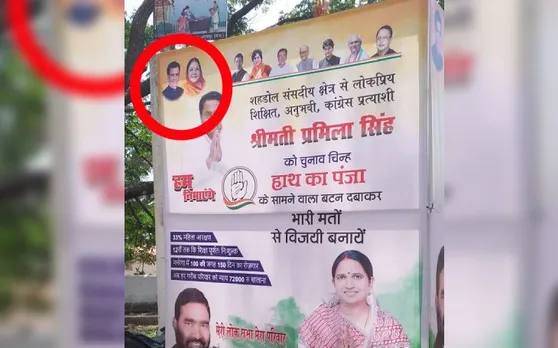 कांग्रेस प्रत्याशी ने भाजपा प्रत्याशी के माता-पिता की फोटो पोस्टर पर छापी, शिकायत