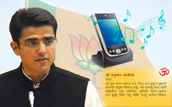 मोबाइल की कॉलर ट्यून बता रही बीजेपी से 'डरे' हुए हैं राजस्थान के डिप्टी सीएम सचिन पायलट