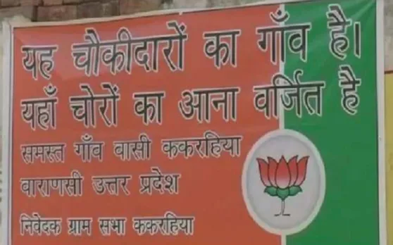 'चौकीदारों का गांव है, यहां चोरों का आना वर्जित है', किसने लगाए पीएम मोदी के 'गांव' में पोस्टर