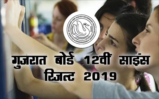 Check Now Gujarat Board 12th Science Stream 2019 Declared: यहां देखें 12वीं साइंस स्ट्रीम की पूरी मार्क शीट