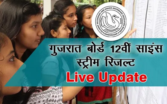 Check Now Gujarat board 12th HSC Science Stream Results 2019 Live Updates: गुजरात बोर्ड 12वीं साइंस में 71.90% Students पास