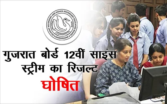 Check Here Gujarat Board 12th Science Stream Results 2019: गुजरात बोर्ड 12वीं साइंस का रिजल्ट घोषित, newsstate.com पर सबसे पहले करें चेक