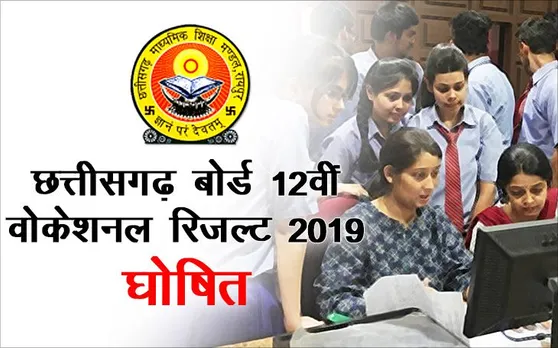 Check Here CGBSE 12th vocational Results 2019 Declared : छत्तीसगढ़ बोर्ड 12वीं वोकेशलन रिजल्ट घोषित, यहां करें चेक