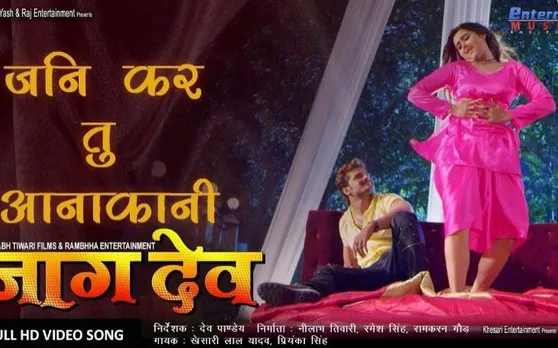 काजल राघवानी के साथ रोमांस करते हुए नजर आए खेसारी, कहा- जनि कर तु आनाकानी बिना छुवले न मन मानी