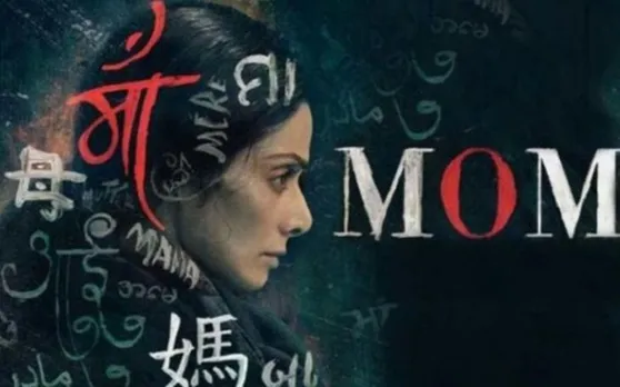 श्रीदेवी की 'मॉम' ने 'हिचकी' को किया फेल, दूसरे दिन भी कमाई शानदार