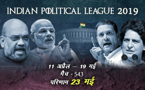 Lok Sabha Election 2019: अब अंतिम चरण की तैयारी, जानें क्‍यों खास है यह फेज