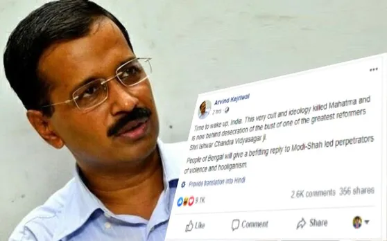 बंगाल की हिंसा के लिए केजरीवाल ने भाजपा को बताया जिम्मेदार, पीएम मोदी के बारे में लिखा...