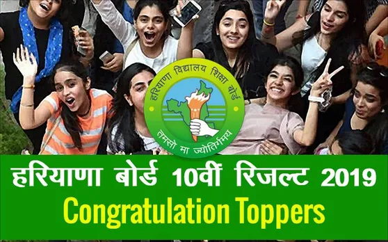 HBSE 10th Result 2019 Toppers List LIVE: हरियाणा बोर्ड 10वीं की टॉपर्स लिस्ट, देखें यहां