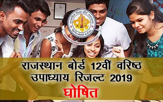 RBSE 12th Varishtha Upadhyay Results 2019 LIVE: राजस्थान बोर्ड 12वीं वरिष्ठ उपाध्याय रिजल्ट घोषित
