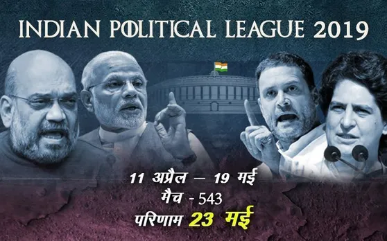 इस चुनाव में गूंज पाए सिर्फ दो ही नारे, जानिए उन नारों को जिन्‍होंने बदल दी थीं सरकारें