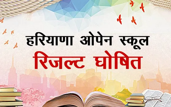 HOS 10th Result 2019: हरियाणा ओपेन स्‍कूल 10th और 12th का रिजल्ट घोषित, यहां करें चेक