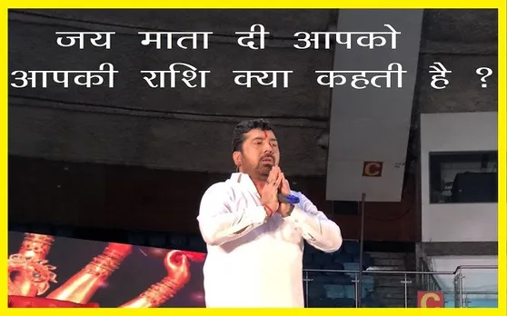 मेहनत और काबिलियत के बावजूद नहीं मिल रहा मुकाम तो आजमाएं श्रीश्री पारस भाई जी के उपाय
