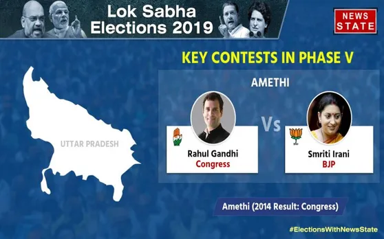 Loksabha Elections Results 2019: अमेठी में स्मृति ईरानी 7600 वोटों से आगे