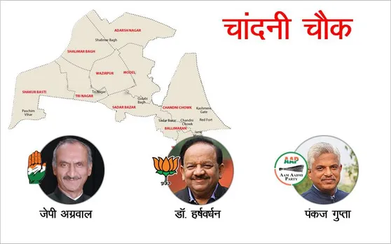 Chandni Chowk Loksabha Elections : लोक सभा इलेक्शन रिजल्ट्स 2019 Live Updates, बीजेपी के हर्ष वर्धन की जीत का फासला बढ़ेगा या कम होगा