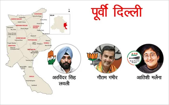 East Delhi Loksabha Elections : लोक सभा इलेक्शन रिजल्ट्स 2019 Live Updates, गौतम गंभीर से विस्फोटक पारी की उम्मीद