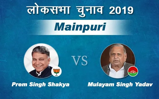 Lok Sabha Election 2019 Results:  मैनपुरी लोकसभा सीट से मुलायम सिंह यादव को बढ़त