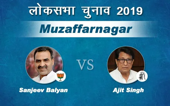 Lok Sabha Election 2019 Results: मुजफ्फर नगर में गठबंधन के उम्मीदवार अजित सिंह आगे