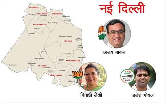 New Delhi Loksabha Elections : लोक सभा इलेक्शन रिजल्ट्स 2019 Live Updates, अजय माकन पर भारी मीनाक्षी लेखी