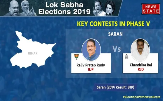 Saran: बीजेपी के राजीव प्रताप रुडी 1 लाख 38 हजार से अधिक वोटों के अंतर से जीते