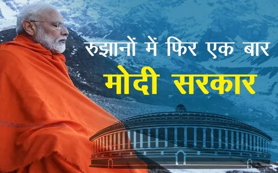 LokSabha Elections Results 2019: रुझानों में फिर एक बार मोदी सरकार, प्रचंड बहुमत की ओर बीजेपी