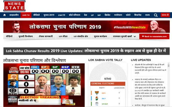 LokSabha Elections Results 2019: मोबाइल पर कैसे देखें चुनाव नतीजे और एक-एक अपडेट्स, जानें यहां