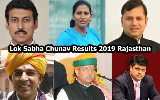 Rajasthan : राजस्थान में एक बार फिर खिला कमल, जानें किस सीट पर किसने ने मारी बाजी