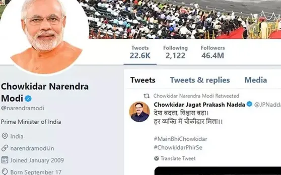 Loksabha Elections Result: पीएम मोदी के बाद अब ट्विटर पर यूजर्स ने भी हटाया 'चौकीदार'