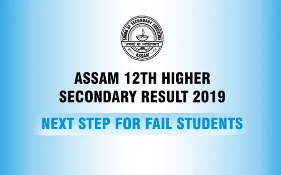 AHSEC Assam Board 12th HS Result 2019 Declared SEBA: असम बोर्ड रिजल्ट में अगर आप हैं फेल तो करें ये काम