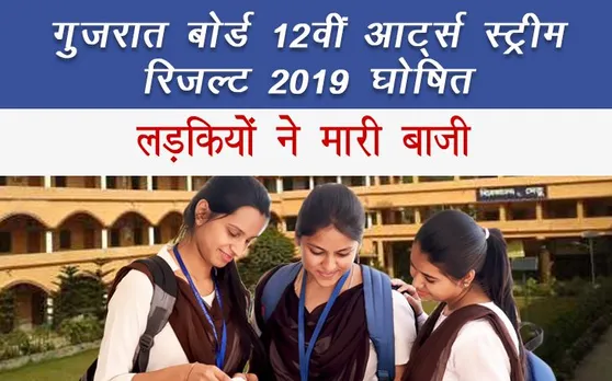GSEB Gujarat Board 12th HSC Arts/Commerce Stream Result 2019 Declared: गुजरात बोर्ड 12वीं का रिजल्ट घोषित, लड़कियों ने मारी बाजी