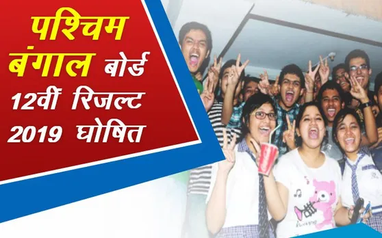 WBCHSE WB HS Result 2019 Declared LIVE: पश्चिम बंगाल बोर्ड 12वीं का रिजल्ट घोषित, Enter your roll number and check results