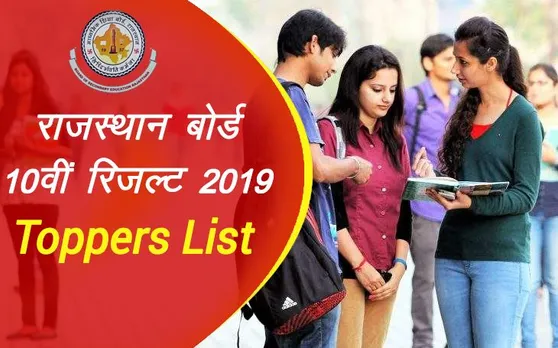 RBSE 10th Result 2019: राजस्थान बोर्ड 10वीं में इन होनहारों ने किया है बढ़िया प्रदर्शन