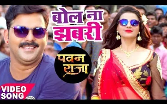 पवन सिंह के लिए अक्षरा ने पहना गोटे वाला लहंगा, 'बोल ना ए झबरी' ने उड़ाया गरदा