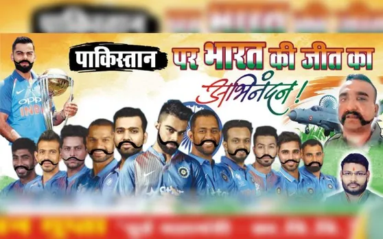 India Vs Pak: मैच से पहले कानपुर में लगे टीम इंडिया के लिए यह खास पोस्टर, जानिए इसकी कहानी
