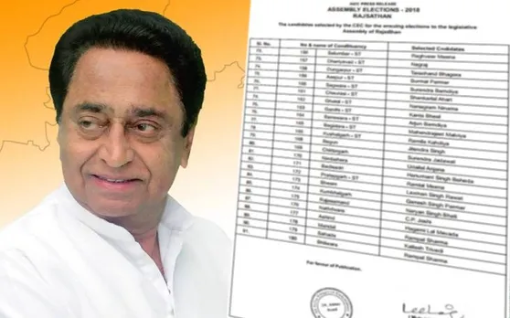 एक तरफ कमलनाथ ने मंत्रिमंडल विस्तार को मीडिया की उपज बताया, दूसरी ओर लिस्ट वायरल हो गई
