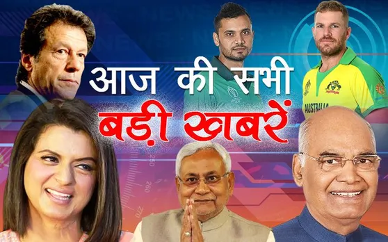 Top 5 News, 20 जून: आज के दिन की 5 सबसे बड़ी खबरे जिन पर पूरे दिन बनी रहेगी नजर, बस एक Click में यहां पढ़ें