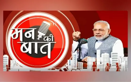 Mann Ki Baat: योग के क्षेत्र में Prime Minister’s Awards की घोषणा मेरे लिए संतोष की बात थी- पीएम मोदी