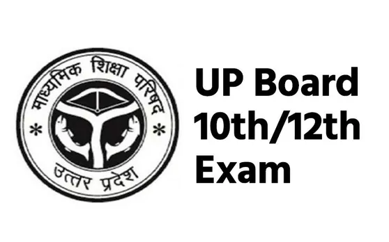 UP Board Exam 2020 date declared: फरवरी से लेकर मार्च तक होंगी 10th-12th की परीक्षाएं, ये होगा पहला एग्जाम