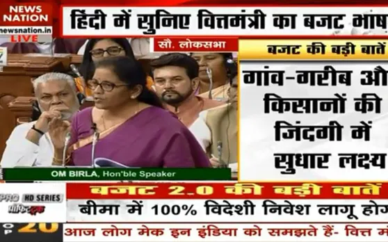 Union Budget 2019: लघु उद्योग के लिए बड़ा फैसला, 2 प्रतिशत की ब्याज दर से मिलेगा कर्ज