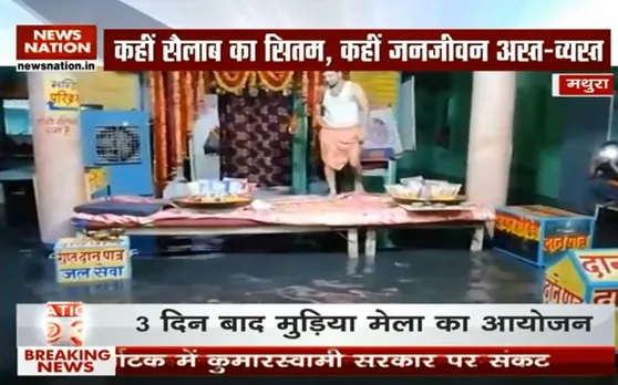 गर्मी के बाद अब बारिश बनी मुसीबत, गोवर्धन के मंदिर में भरा घुटने तक पानी