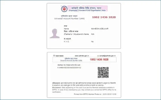 अगर आप अपना यूनिवर्सल अकाउंट नंबर (UAN) भूल गए हैं, तो यकीन मानिए ये खबर सिर्फ आपके लिए ही है
