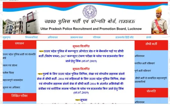 UP Police Admit Card 2019: uppbpb.gov.in पर जारी हुए Admit Card, ऐसे करें डाउनलोड